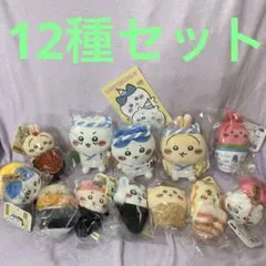 ちいかわ　ちいかわ寿司　マスコット　お座りミニぬいぐるみ コンプリートセット