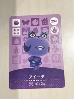 アイーダ amiiboカード 256 どうぶつの森