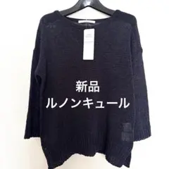 新品　テチチ　ルノンキュール　春物　テープヤーンニット　ネイビー