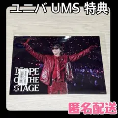 BTS HOPE ON THE STAGE JAPAN ユニバ UMS 特典