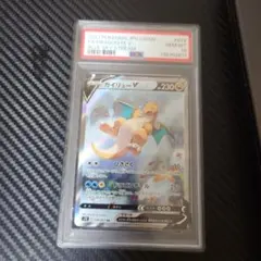 PSA10】カイリューV SR S7R 蒼空ストリーム 074/067 - メルカリ