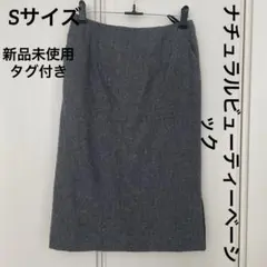 ナチュラルビューティーベーシック　新品未使用タグ付き　NBB オフィス　仕事