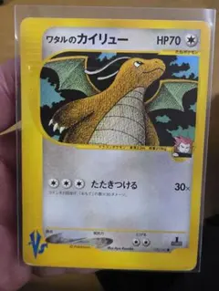 2026年最新】ワタルのカイリューの人気アイテム - メルカリ