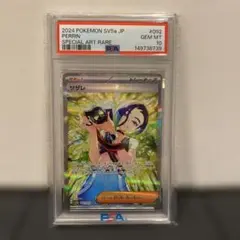 PSA10/完美品】 サザレ SAR PSA10 - メルカリ