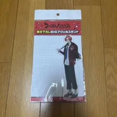ファントムバスターズ 描き下ろしBIGアクリルスタンド　是岸遊人