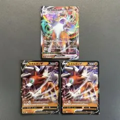 ポケモンカード ルガルガンVMAX RRR 進化ライン s7D sI 3枚セット