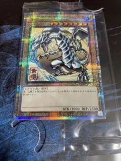青眼の白龍 浮世絵 ARS10 遊戯王 NYC1-JP001 鑑定書付き - メルカリ