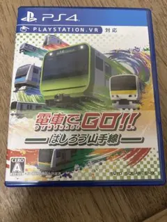 電車でGO!!はしろう山手線