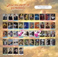 ゼンジンイミュータブルフォトカ 若井滉斗 024 027