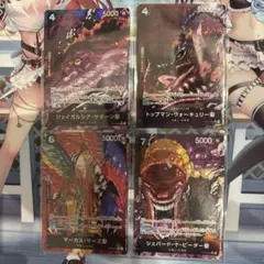 五老星 パラレル 4枚セット　ワンピースカード