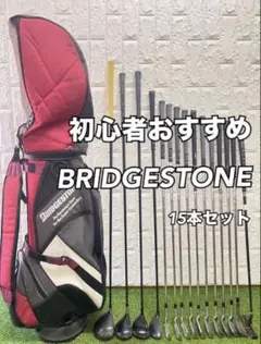 c155 初心者歓迎ブリヂストン 等メンズゴルフクラブ１５本セット※Ｄｒ２本入り c155 初心者歓迎ブリヂストン 等メンズゴルフクラブ15本セット