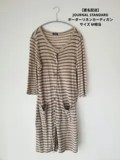 JOURNAL STANDARD ボーダーカーディガン リネンカーディガンのサムネイル