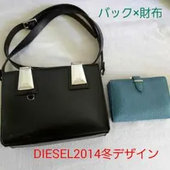 DIESELのハンドバックとepoiの財布セット