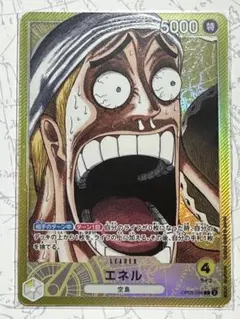 ワンピースカード　エネル　リミテッドカードコレクション　BASE SHOP