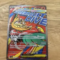 メガルチャブルma