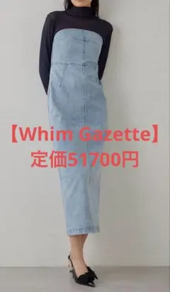 Whim Gazette（ウィムガゼット） DENIMベアトップワンピースのサムネイル