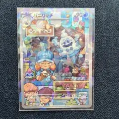 ポケモンカード　バニリッチAR sv4M 070/066のサムネイル