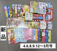 新品】こどもちゃれんじ ぽけっと まとめ売り