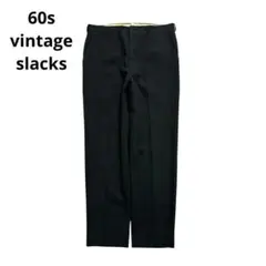 60s スラックス