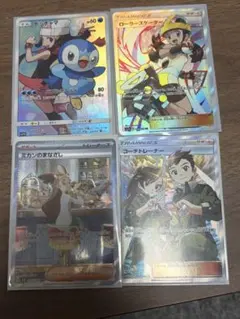 ポケモンカード トレーナーカード4枚セット