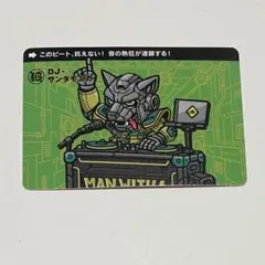 【マンウィズ】メカウィズ＆フォトシール ／ DJ・サンタモニカ