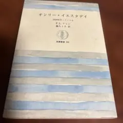 オンリー・イエスタデイ 1920年代アメリカ社会をドキュメンタリータッチで描写