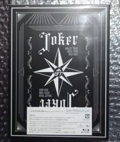 シリアル付き 超特急 Joker 完全生産限定盤 Blu-ray
