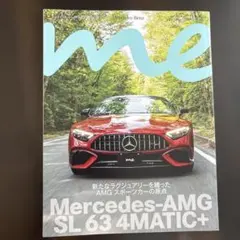 Mercedes me マガジン 2023夏秋冬3冊セット