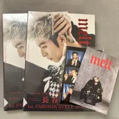 長谷川慎 【melt】 FASHION STYLE BOOK