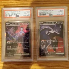 連番 ロケット団のミュウツーex SAR メガドリーム ロケット団の栄光　ゾロ目