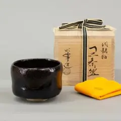 黒楽茶碗 妙見山黒川 博之 黒茶碗 陶芸 木箱 澤田博之 黒楽茶碗 妙見山黒川 博之 黒茶碗 陶芸 木箱 澤田博之 - メルカリ