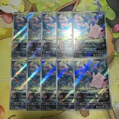 ムニキスゼロ　ピッピ　AR 10枚　まとめ売り　086/080