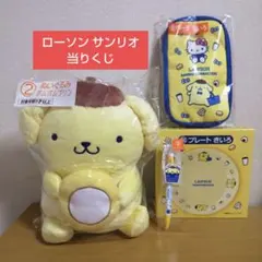 ローソン サンリオキャラクターズ 当りくじ ポムポムプリン4点セット