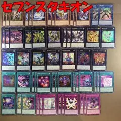 No.8624 遊戯王 セブンスタキオン タキオン デッキパーツ