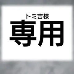 にしむらゆうじ　ラウンドワン　缶バッジ ランダム缶バッジ こねずみ