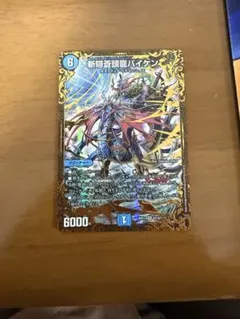 斬隠蒼頭龍バイケン UGC - メルカリ
