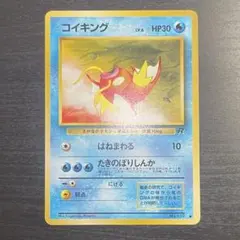超美品 旧裏 コイキング 第4弾拡張パック ロケット団 - メルカリ