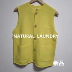 新品未使用　NATURAL LAUNDRY イエローニットベスト