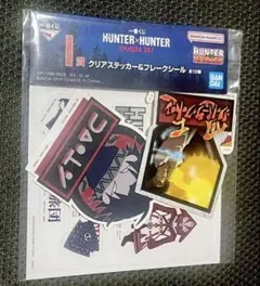 HUNTER×HUNTER一番くじ　フェイタン　クリアステッカー＆フレークシール