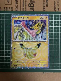 ポケモンカード ピカチュウ 026/103 10/30 30周年