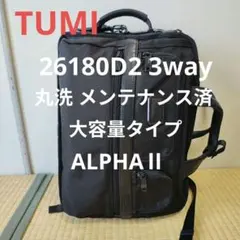 【丸洗 メンテ済】TUMI ALPHA2 26180D2 3way 大容量 Amazon.co.jp: TUMI(トゥミ) スリーウェイ・ブリーフ ALPHA 2 BUSINESS