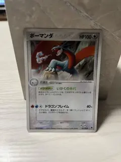 ボーマンダ 構築済みスターター ボーマンダデッキ 011/019のサムネイル