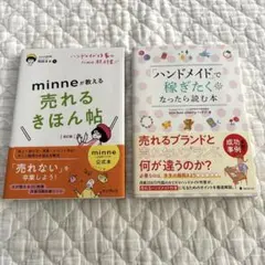 ハンドメイド 趣味