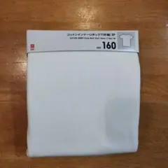 コットンインナーUネックT（半袖）2枚セット