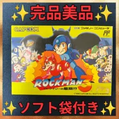 初代ロックマン 箱あり説明書なし 美品 - メルカリ