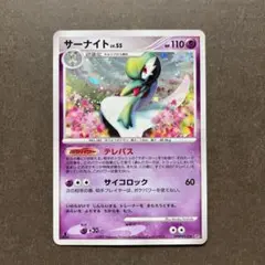 ラ*ん様 渦巻ホロ アンリミ ポケモンカード サーナイト 夜明けの疾走 