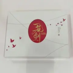 天官賜福 一花一剣 西西弗版 美術展設定集 - メルカリ