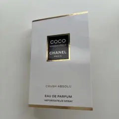 CHANEL ココ マドモアゼル クラッシュ アブソリュ サンプル