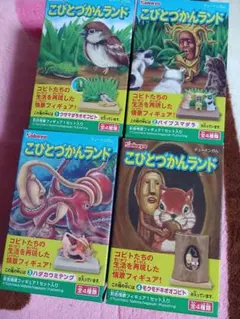 カバヤ　こびとづかんランド　4種セット　フルコンプ　平成レトロ