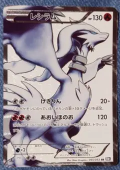 2025年最新】レシラムSRの人気アイテム - メルカリ